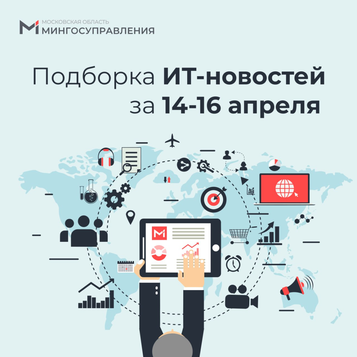 📰 Подборка ИТ-новостей за 14-16 апреля