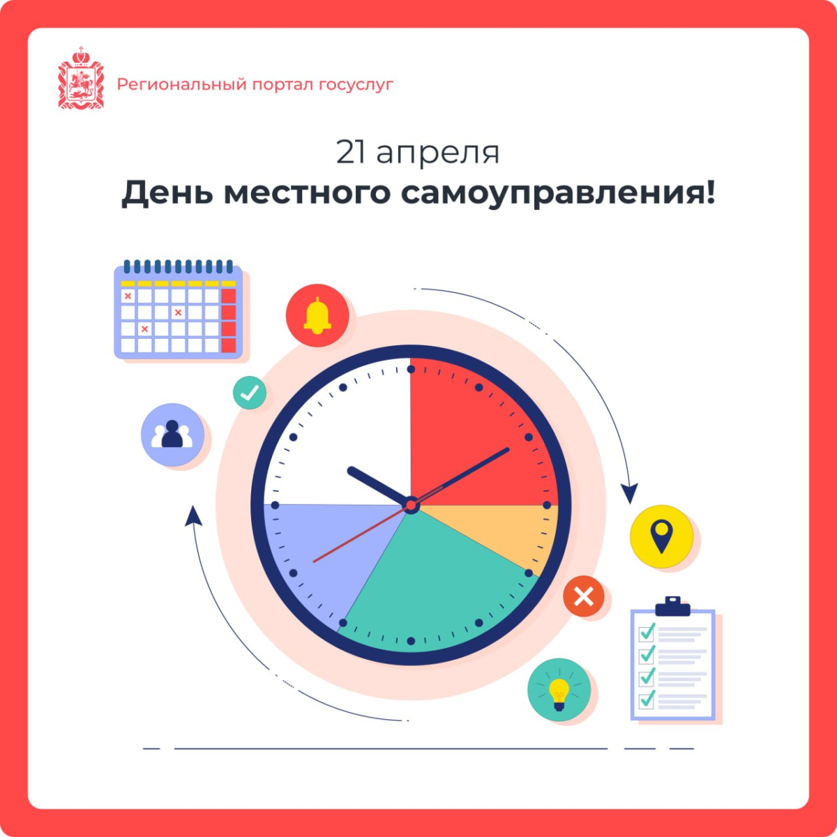 👇 А вы знаете, сколько муниципальных услуг есть на региональном портале?