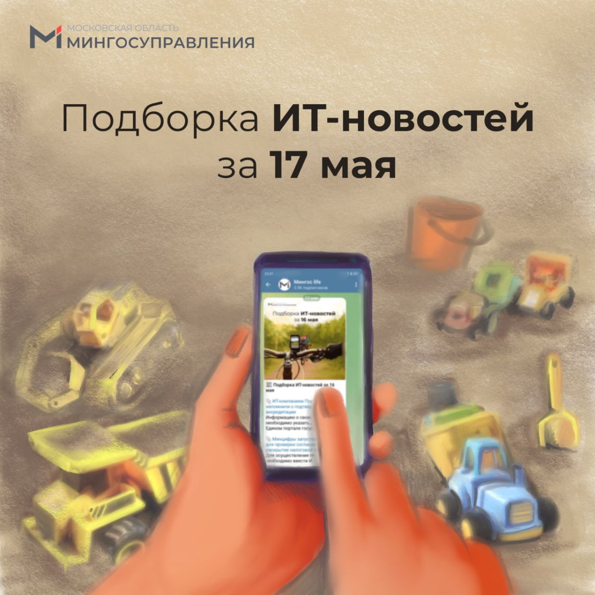 📰 Подборка ИТ-новостей за 17 мая