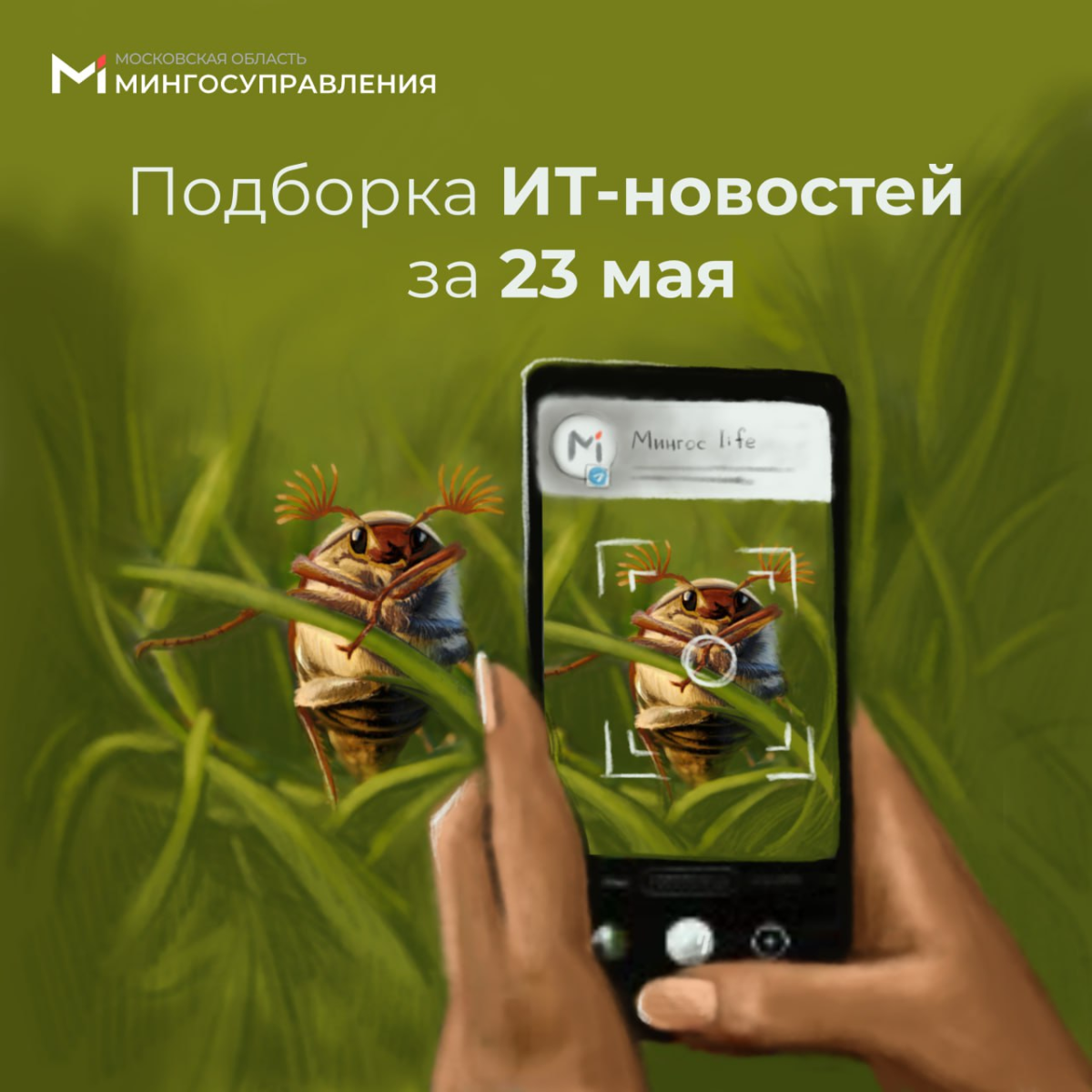 📰 Подборка ИТ-новостей за 23 мая