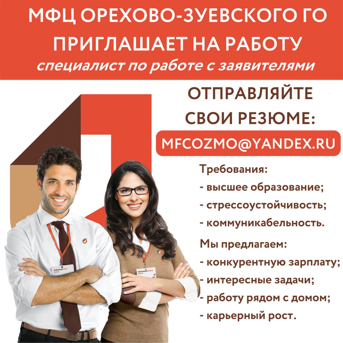 ТРЕБУЕТСЯ СОТРУДНИК