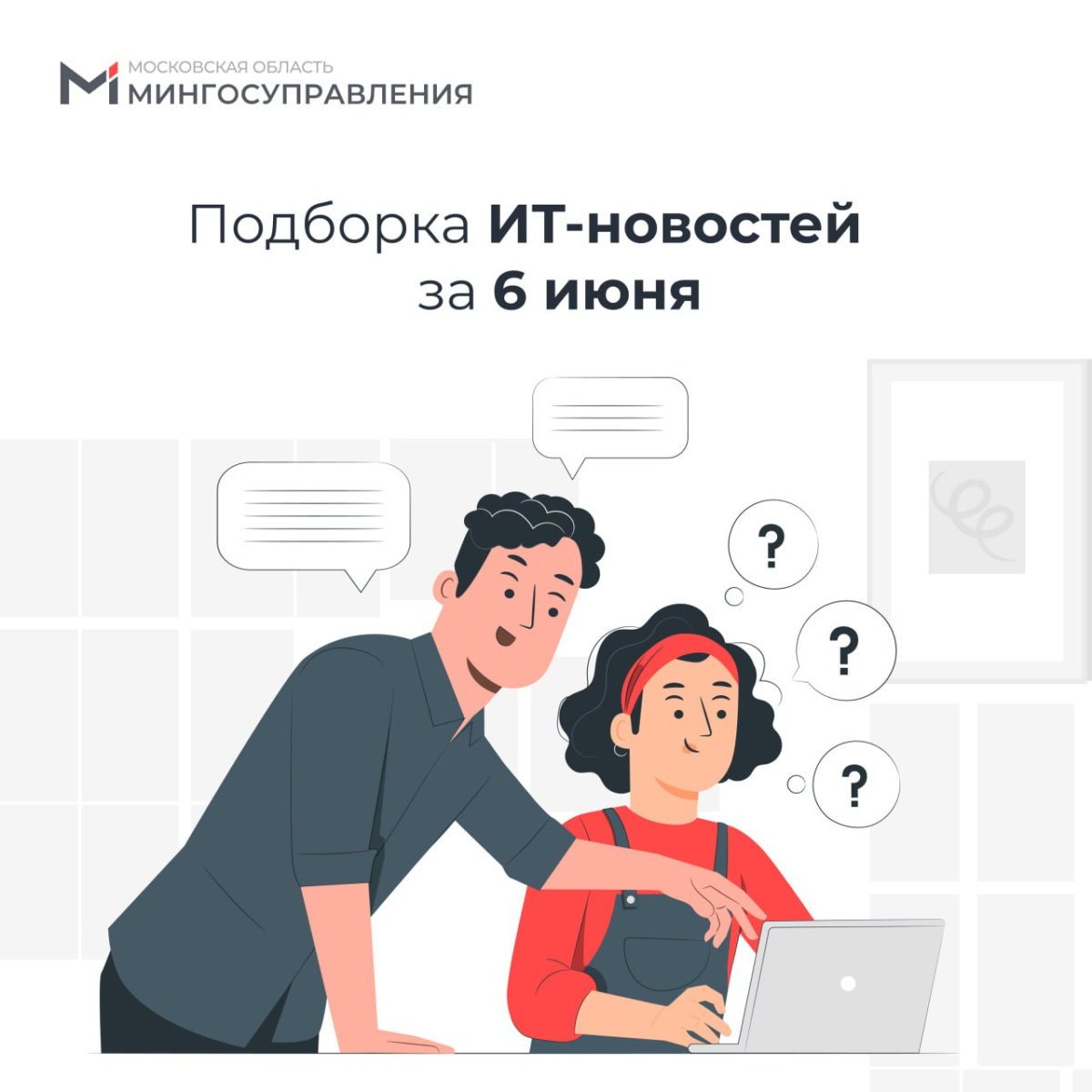 📰 Подборка ИТ-новостей за 6 июня