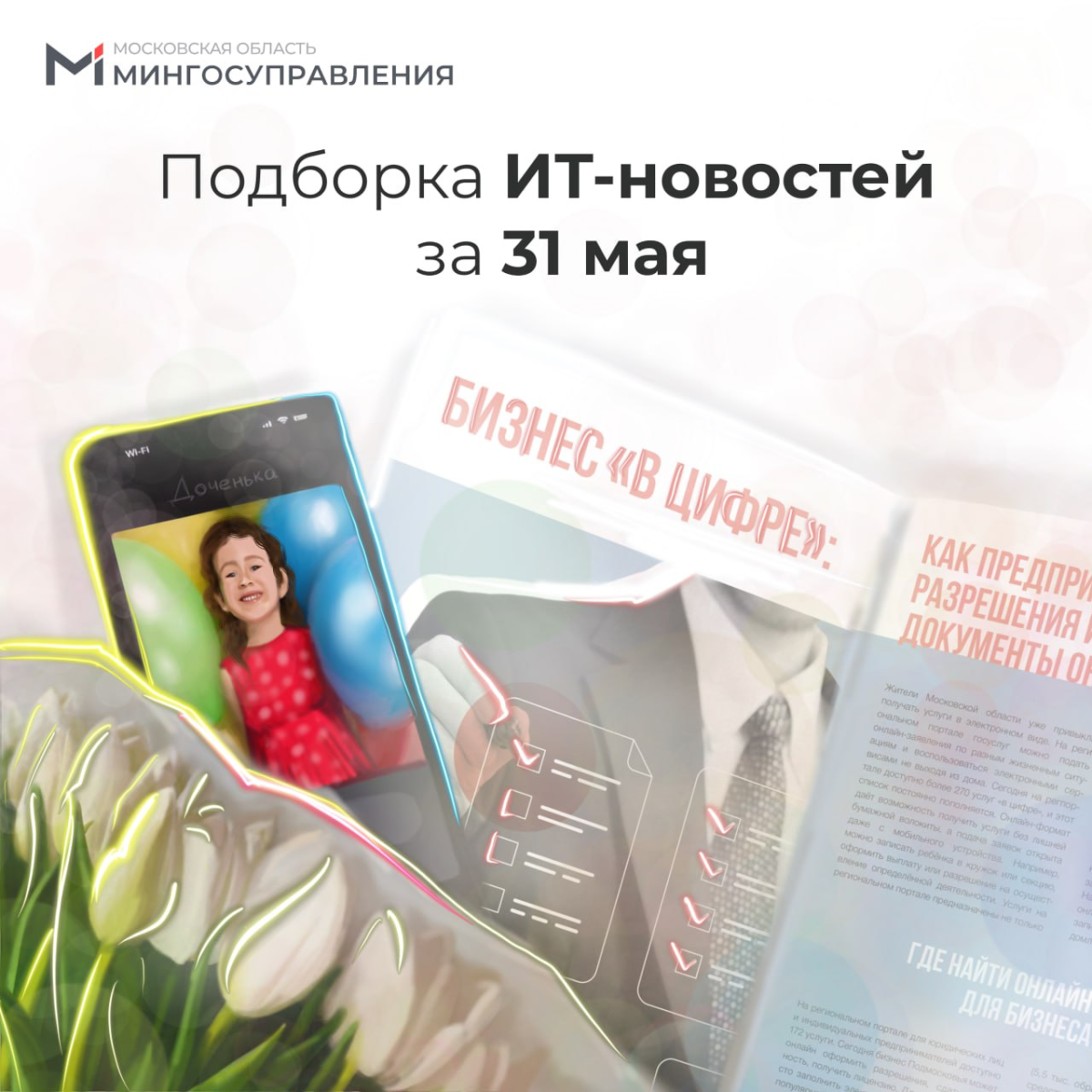 📰 Подборка ИТ-новостей за 31 мая