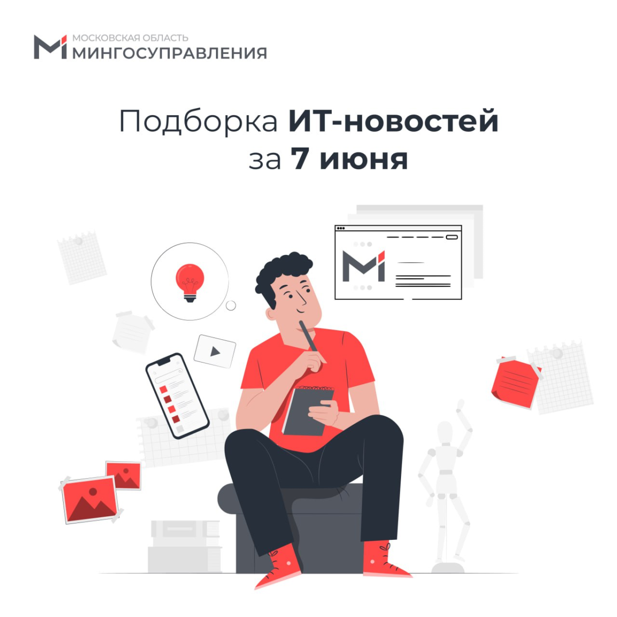 📰 Подборка ИТ-новостей за 7 июня