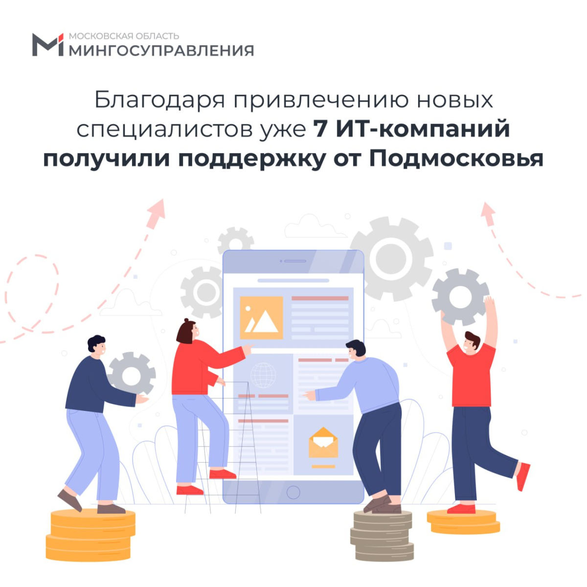 ⚡️ Еще две высокотехнологичные компании получат ИТ-гранты