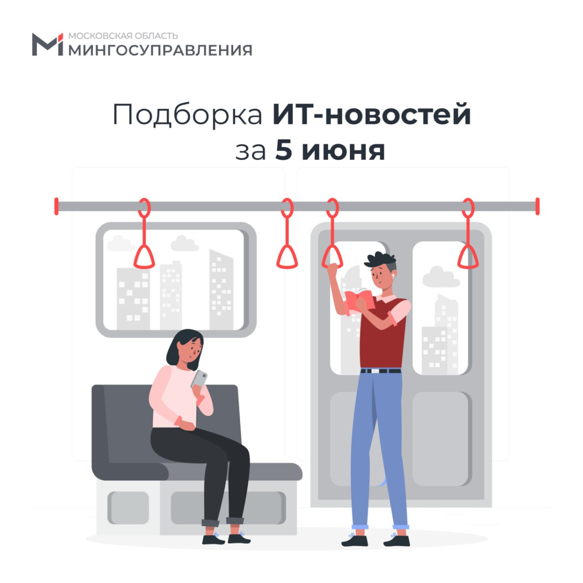 📰 Подборка ИТ-новостей за 5 июня