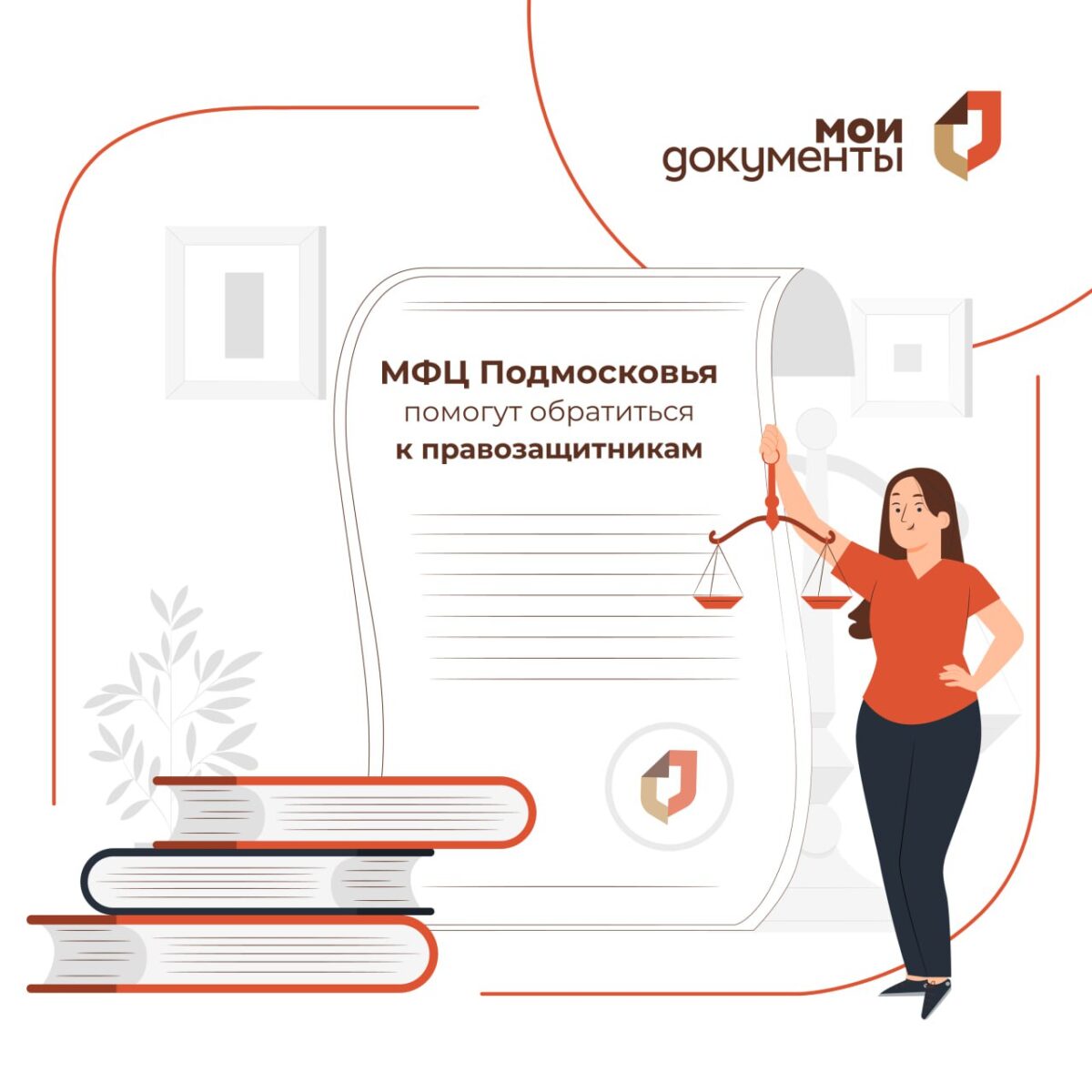 ❕ МФЦ Подмосковья внедряют новые сервисы