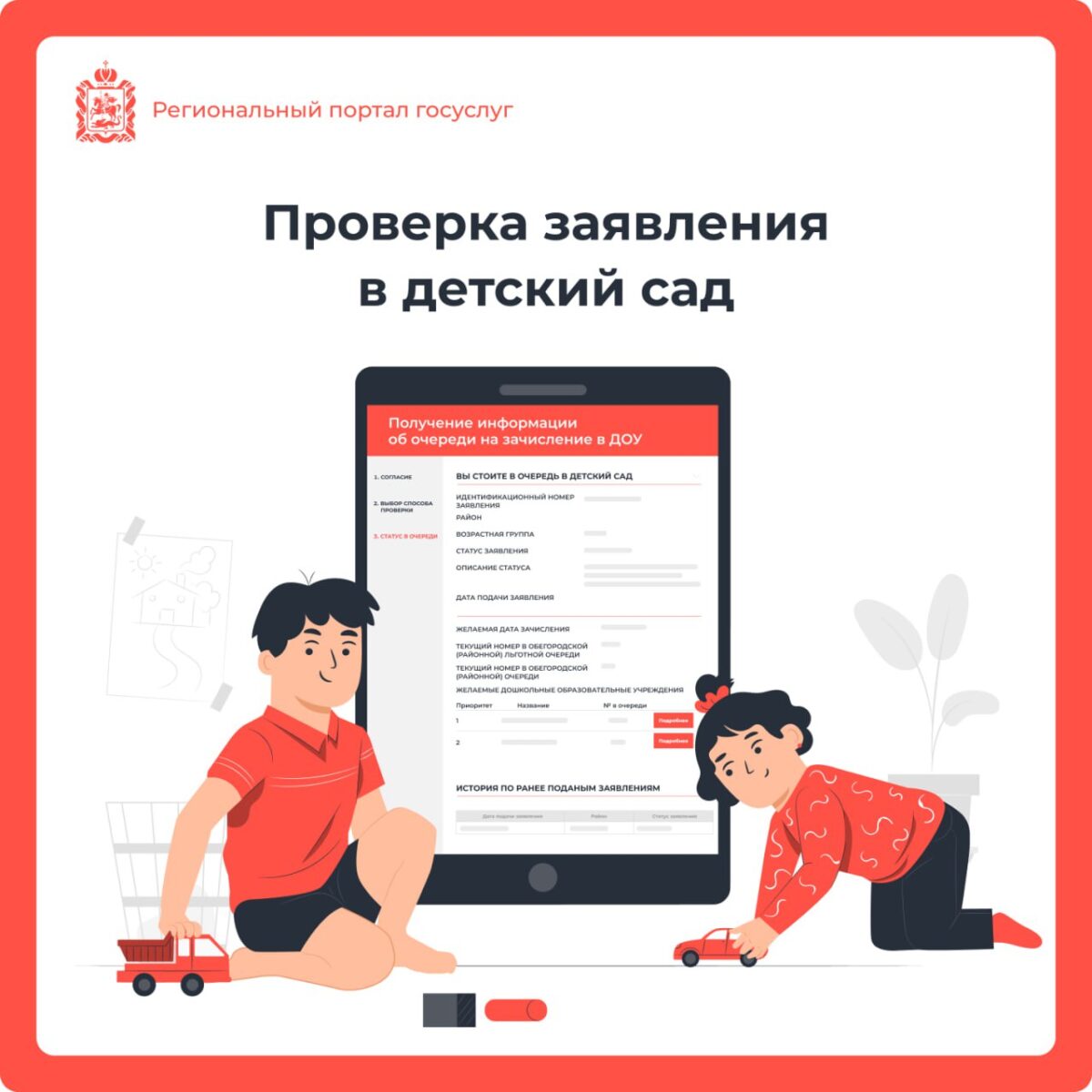 🦾 Цифровые помощники Подмосковья!