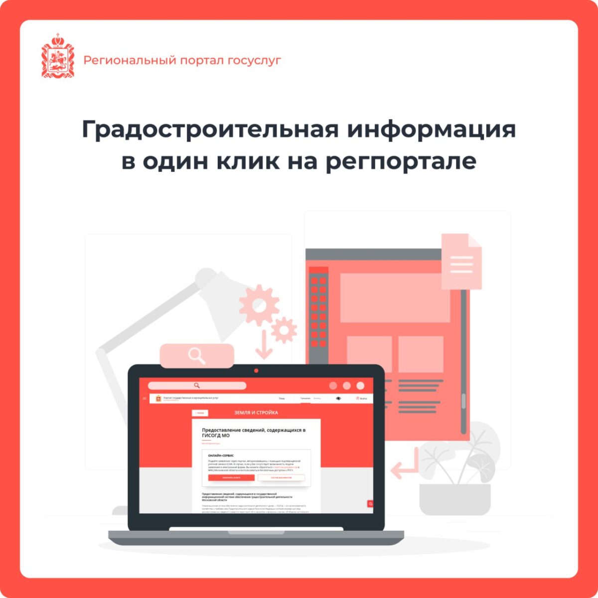🔔 Оптимизирована еще одна онлайн-услуга