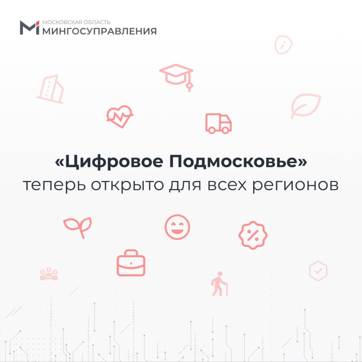 ⚡️ Поделитесь опытом внедрения ИИ! На портале «Цифровое Подмосковье»