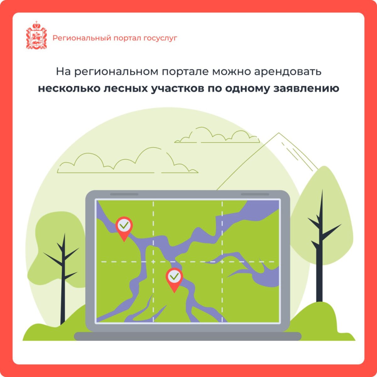 🔔 В Подмосковье оптимизировали еще одну онлайн-услугу