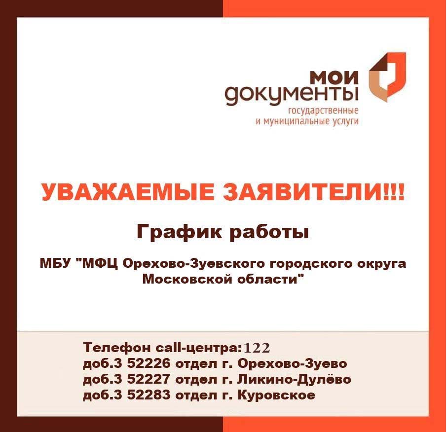 График работы в праздничные дни