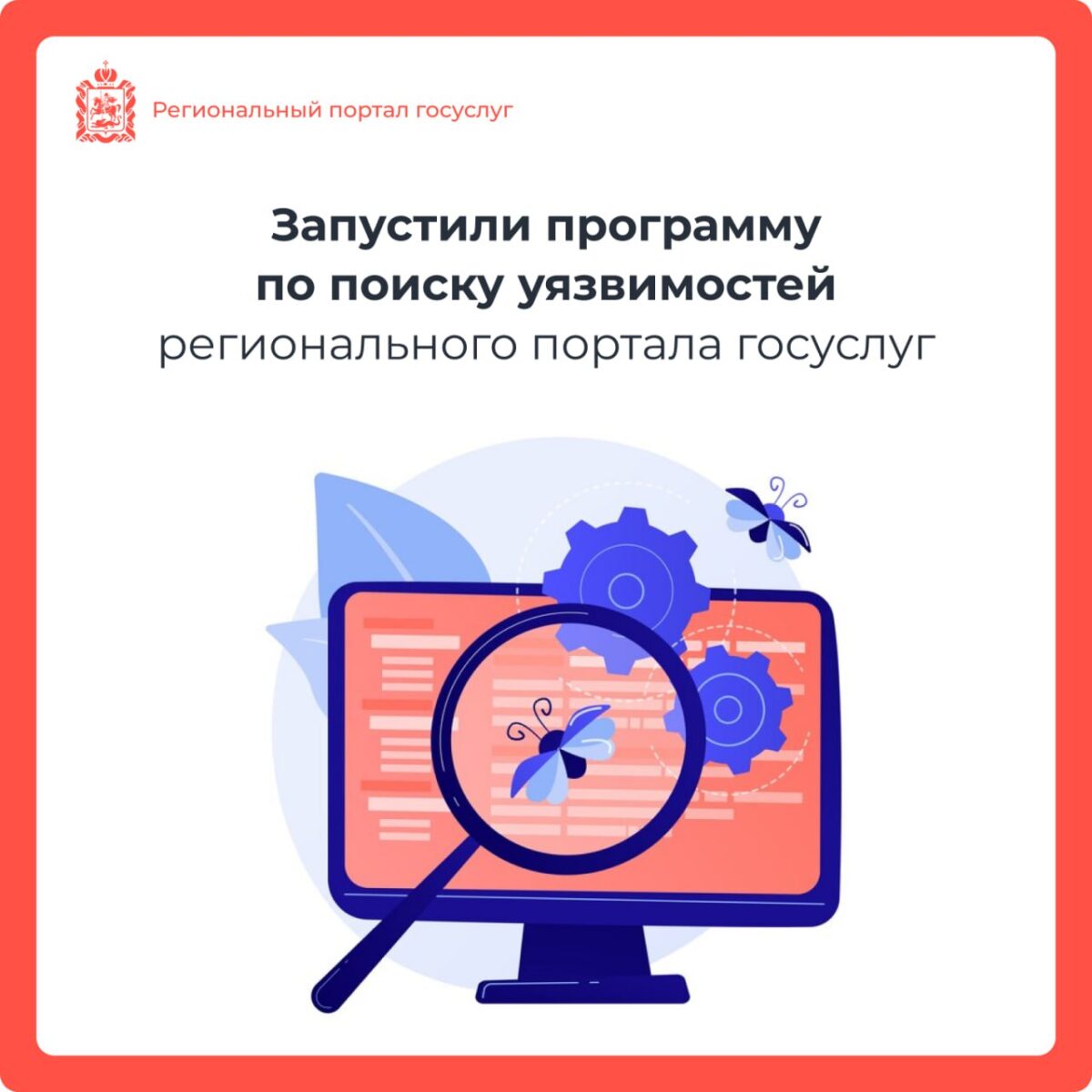 Багбаунти в Подмосковье!