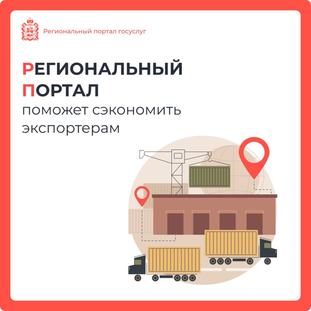 ⚡️ На регпортале заработал новый онлайн-сервис для бизнеса