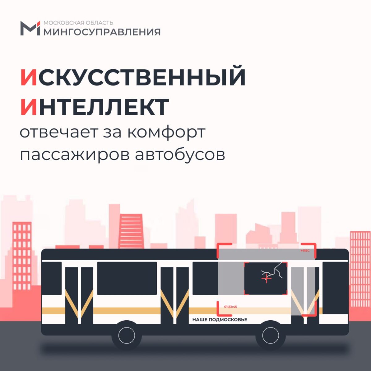 🚌 Нейросеть следит за состоянием автобусов Подмосковья