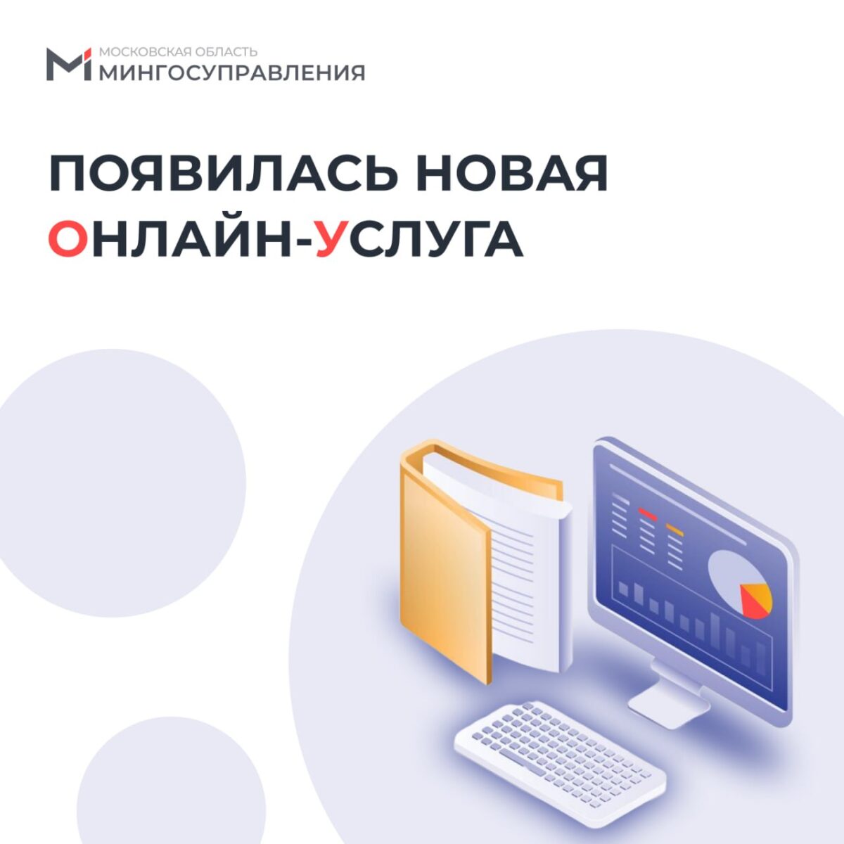 💻 Водопользователи Подмосковья теперь могут отчитаться онлайн