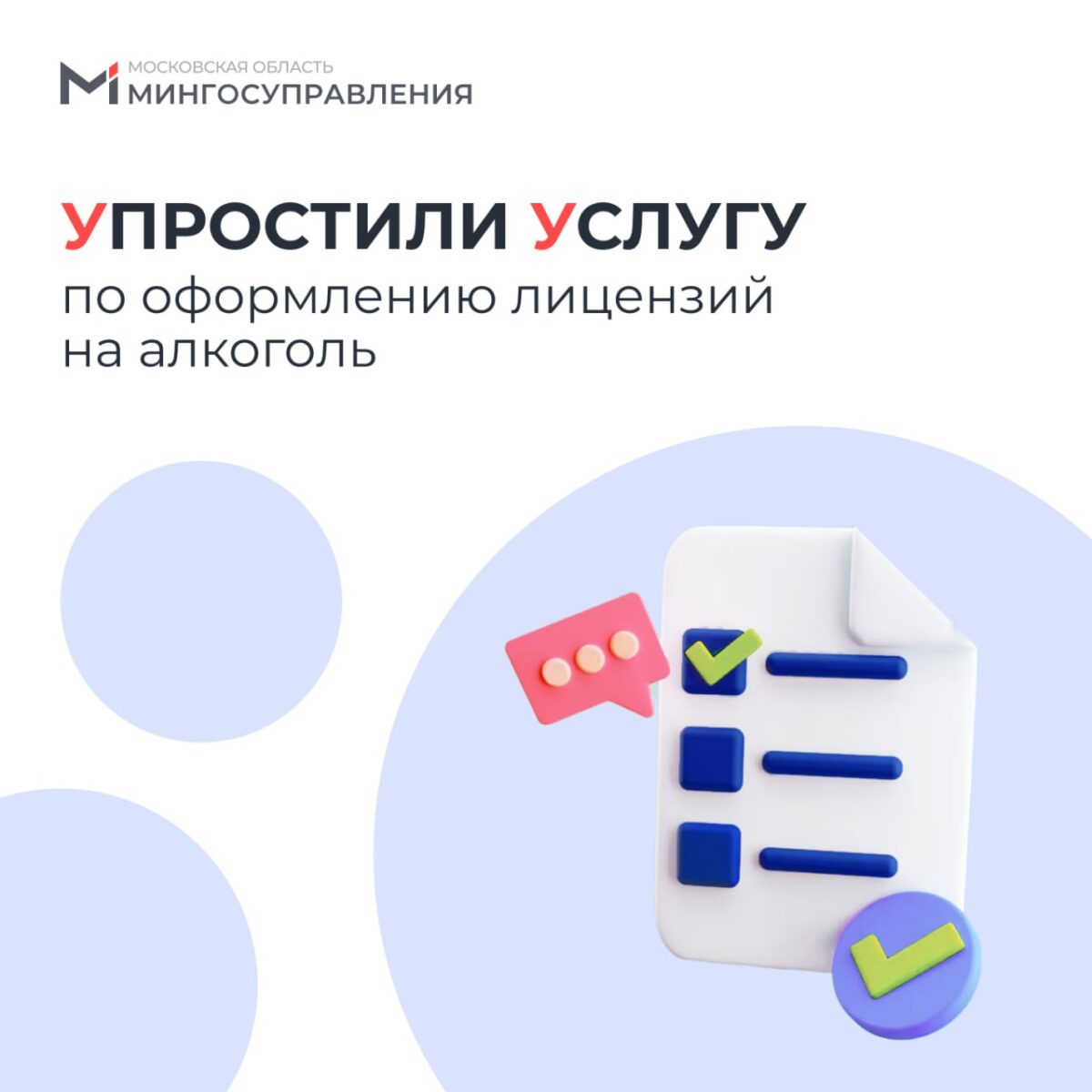 💼 На регпортале оптимизировали услугу для бизнеса