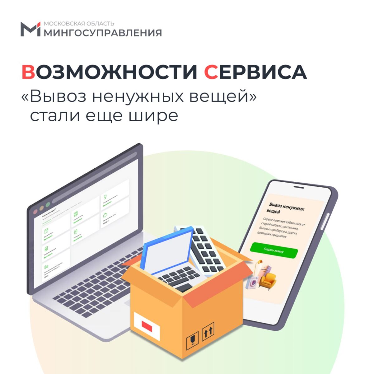 ♻️ Новые возможности утилизации!