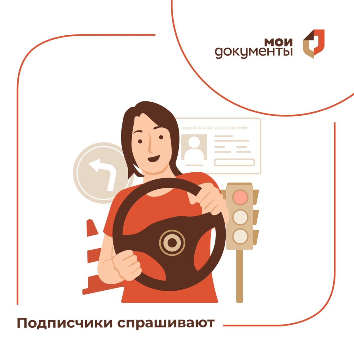 Можно ли в МФЦ поменять водительское удостоверение?