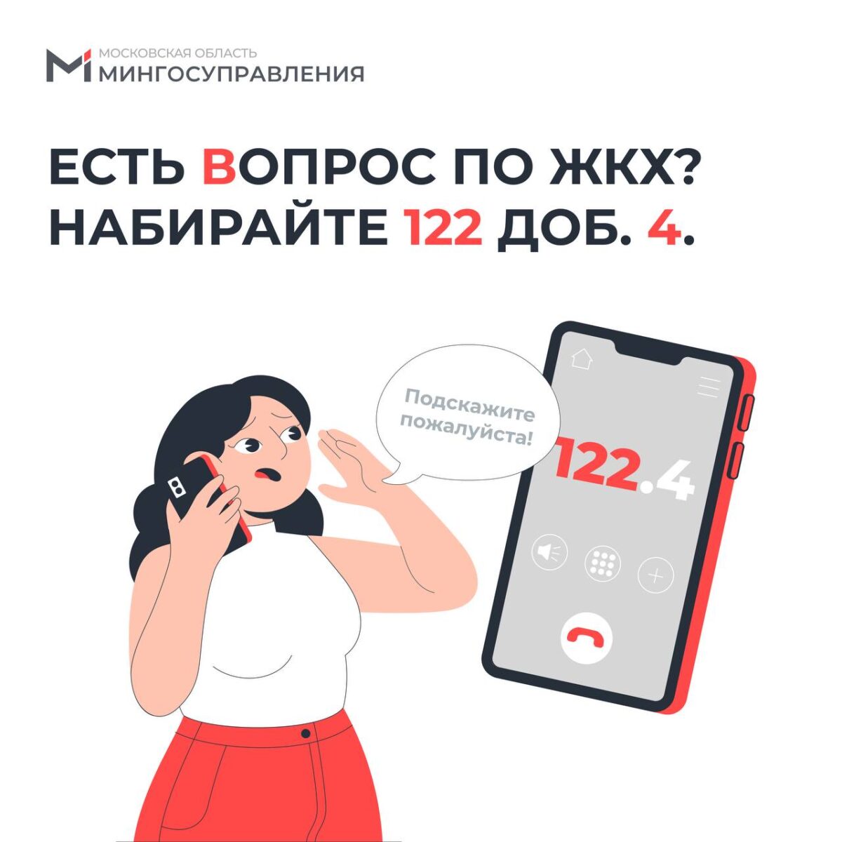 🚨 Настоящий спасатель в мире коммунальных дел!