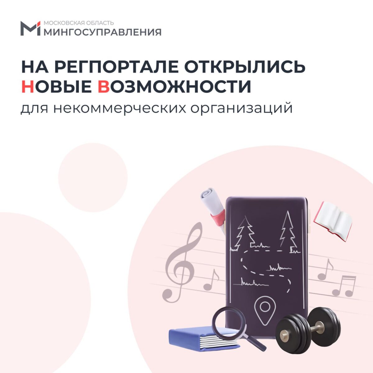 ⚡️ Новые возможности с региональным порталом!