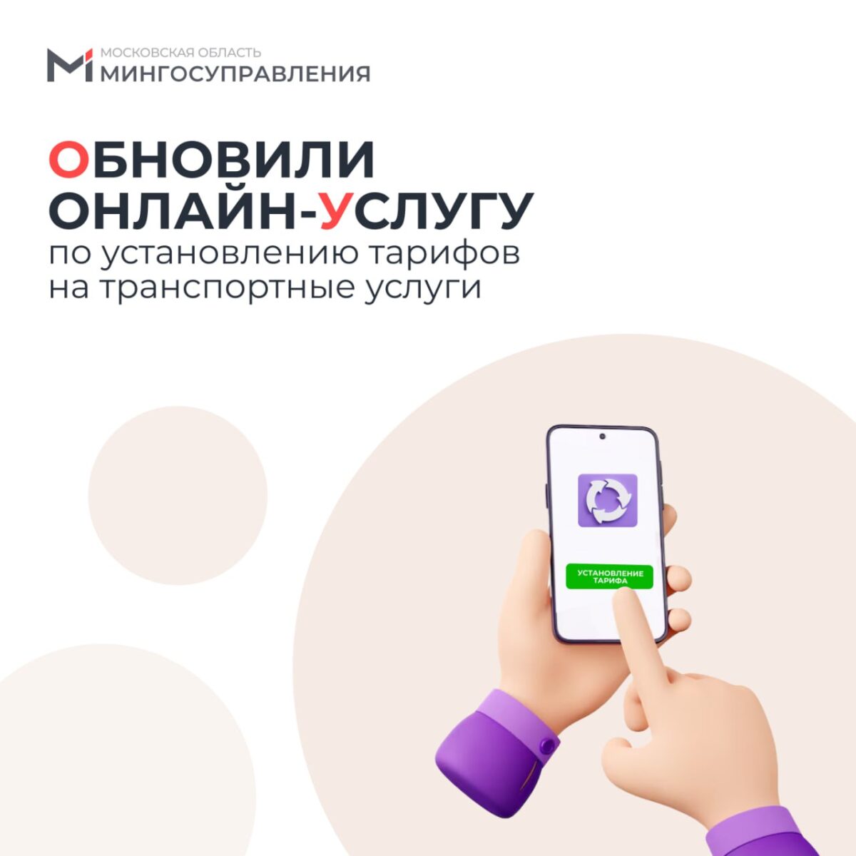 🔄 На региональном портале обновление