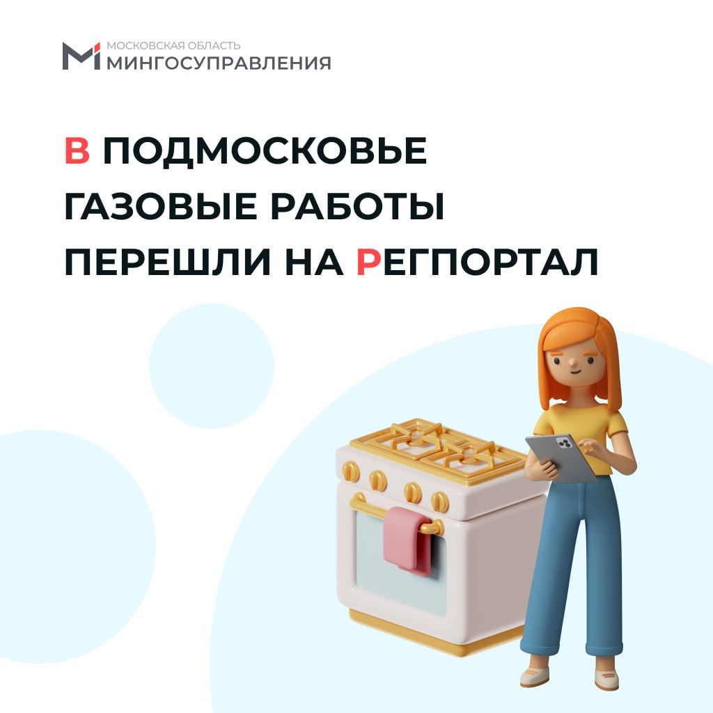 💻  Доверьте ремонт газового оборудования регпорталу!
