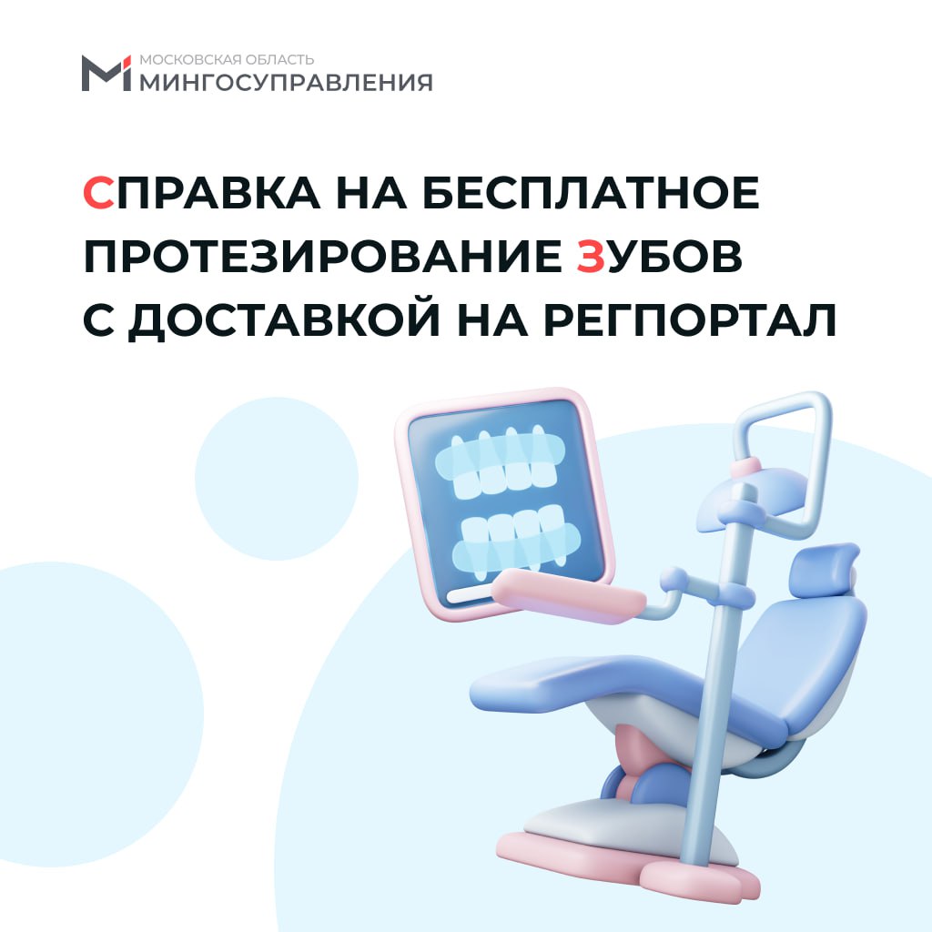 🦷 Не забудьте улыбнуться, когда будете заполнять онлайн-заявку!