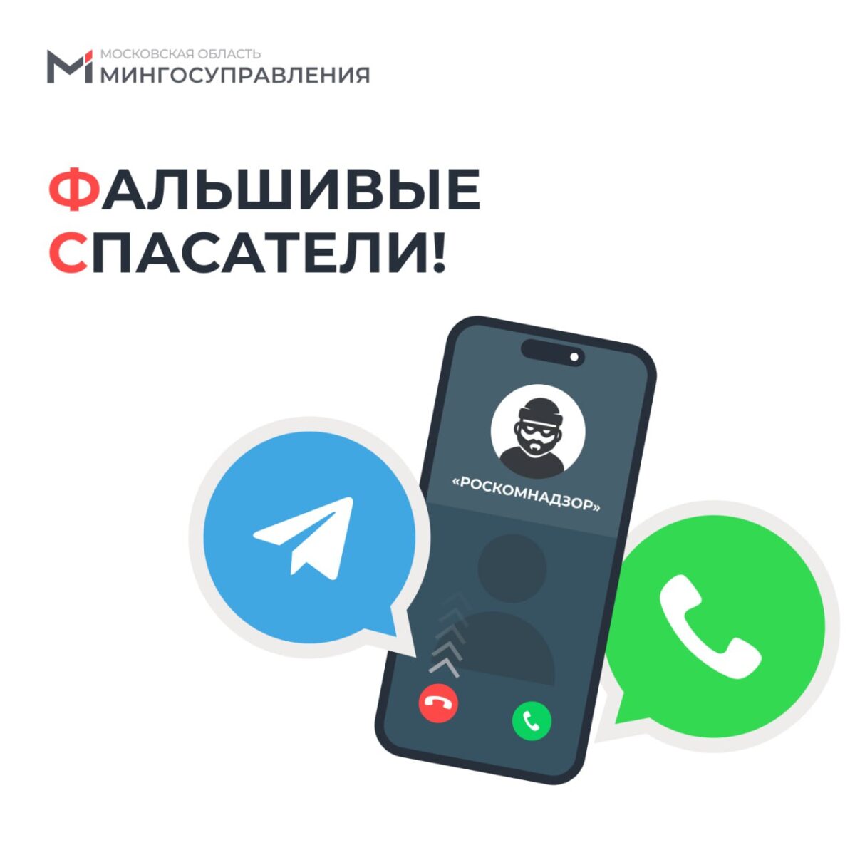 😱 Мошенники «играют» на страхе взлома Госуслуг