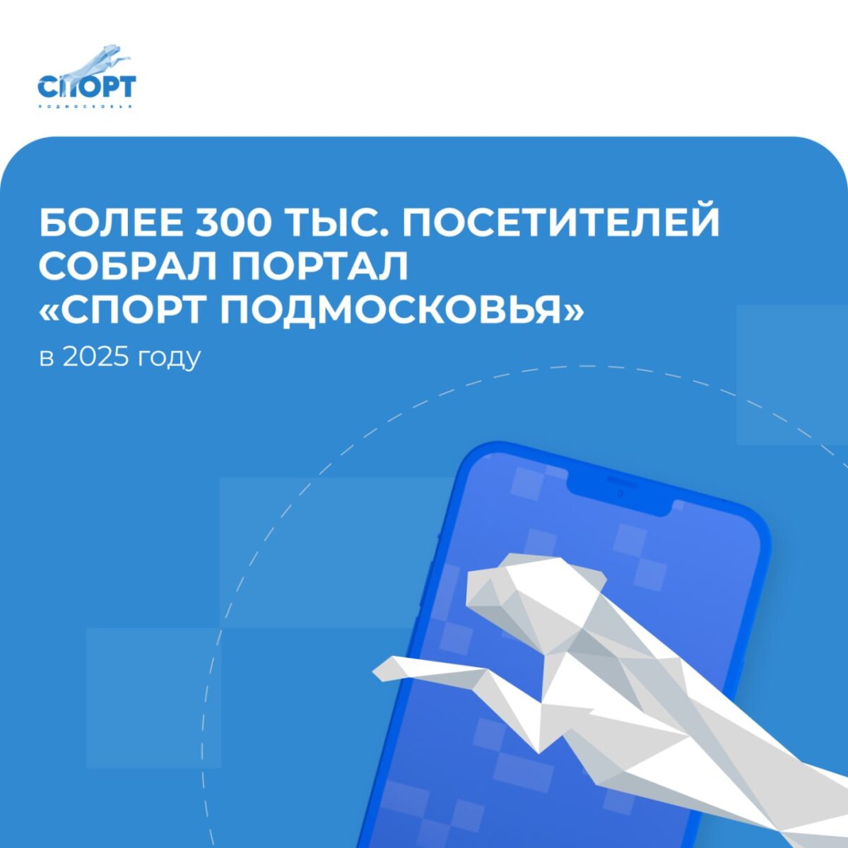 Зарядитесь энергией спорта в пару кликов!