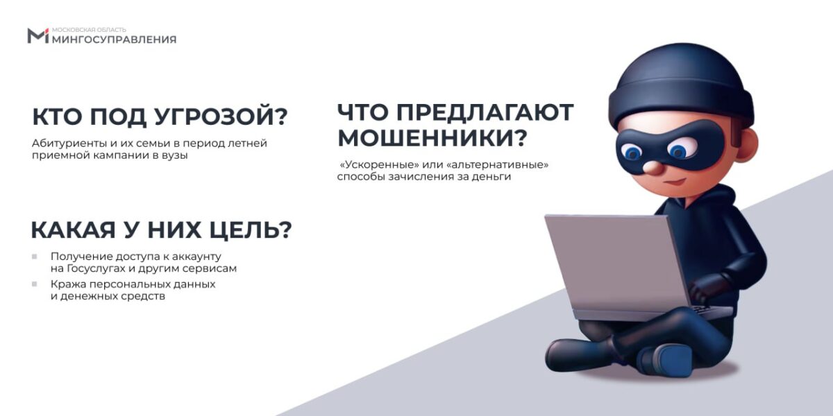 ⚠️ Внимание! Мошенники снова активизировались!
