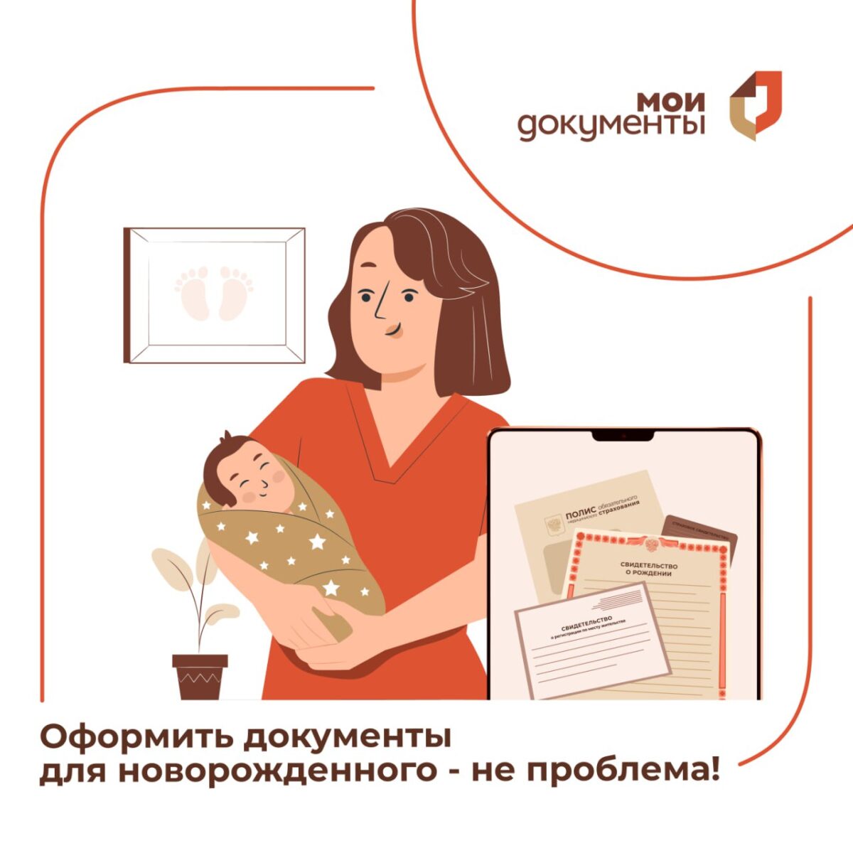 ❕ МФЦ Подмосковья сообщает ⤵️