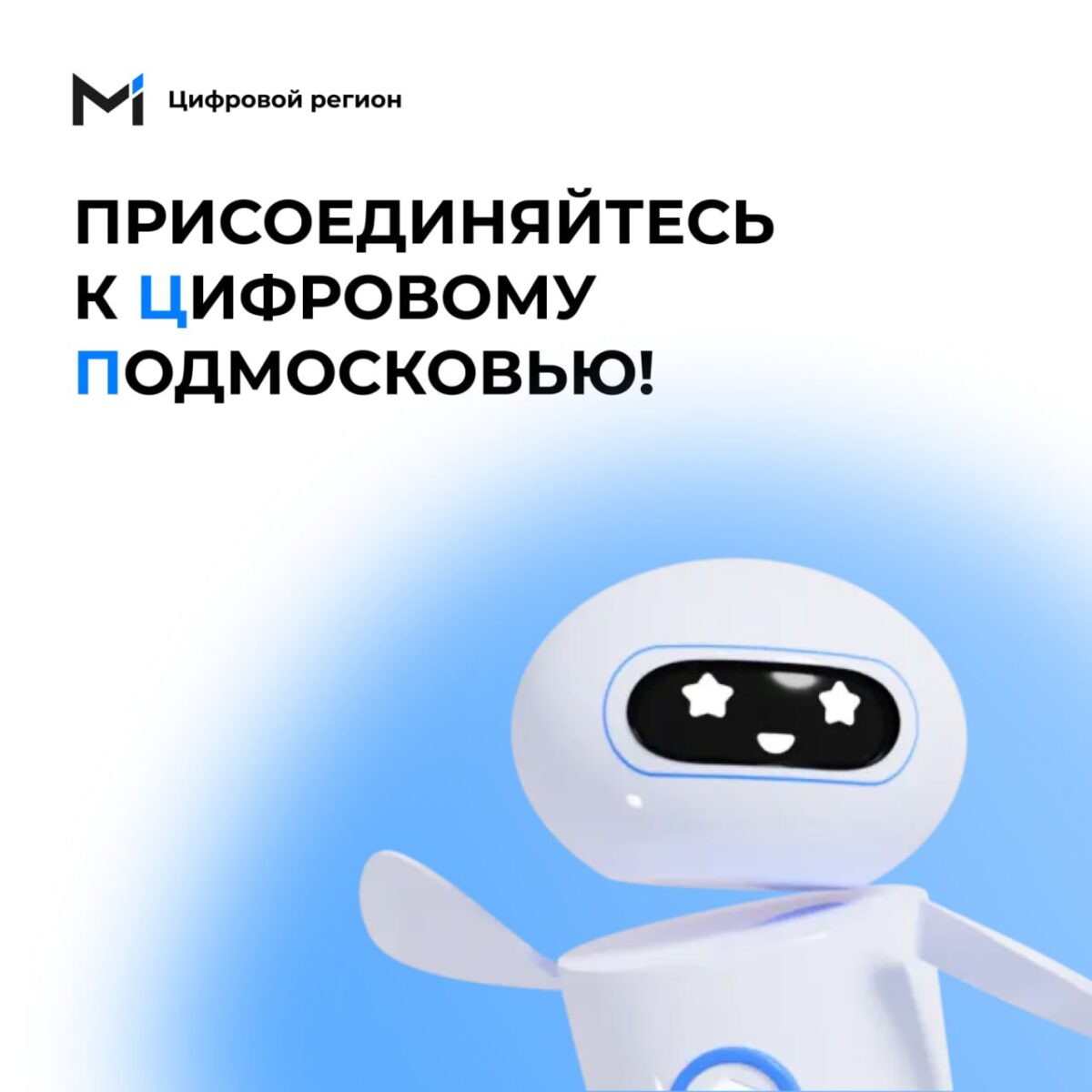 252 умных решения из 63 регионов России!
