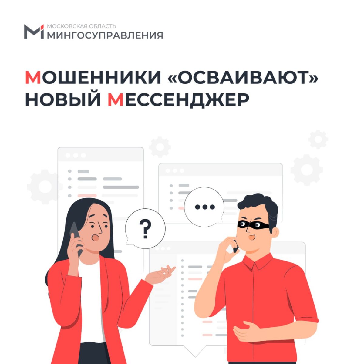Не успели появиться новости о создании нового мессенджера, как злоумышленники уже придумали новую схему обмана