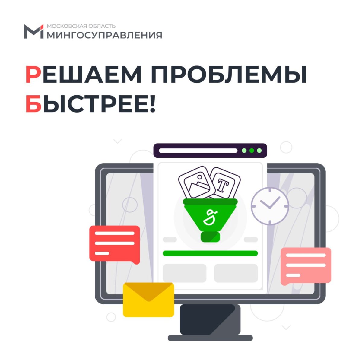 С декабря 2022 года робот «Добродел» стал мощным помощником в сервисе «Решаем проблемы вместе»