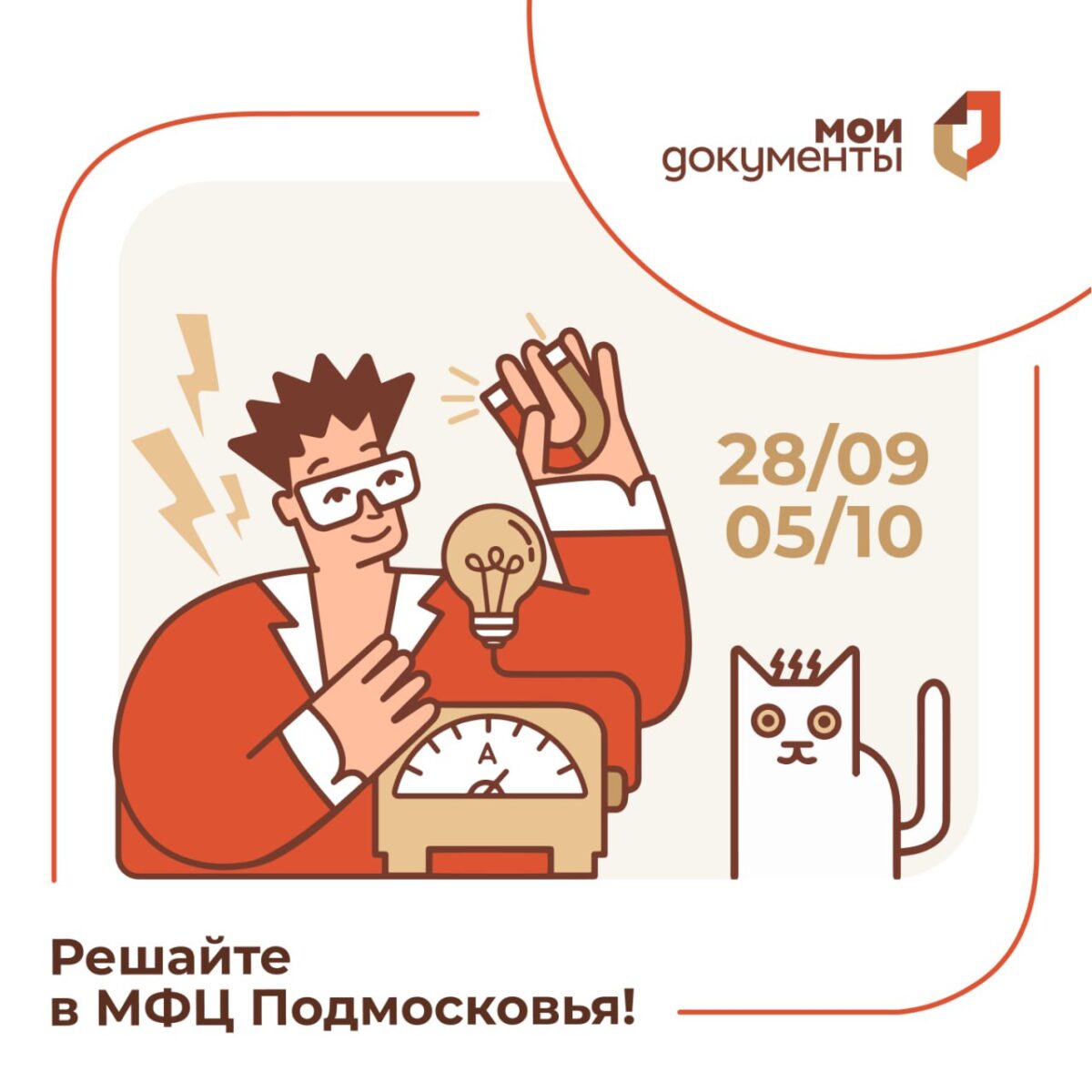❕ Выходи решать!