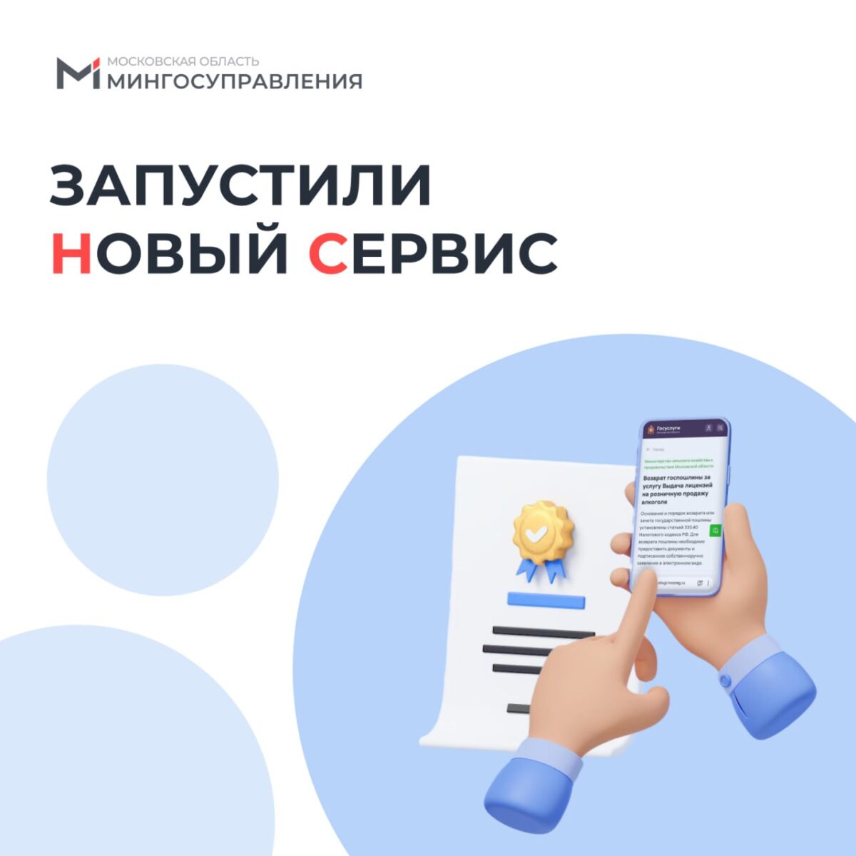 🔔 На региональном портале запустили новый сервис