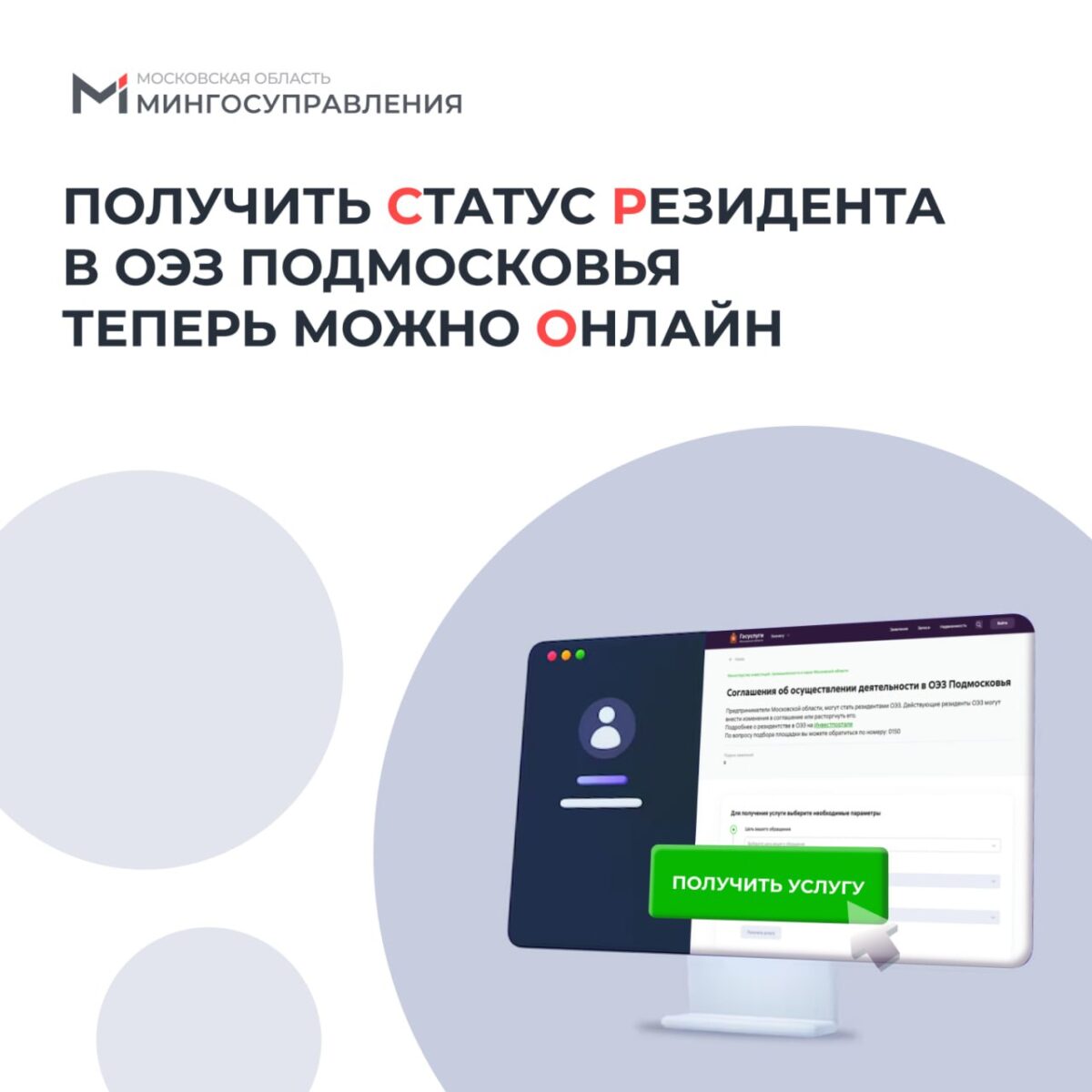 🆕 На региональном портале появилась новая услуга