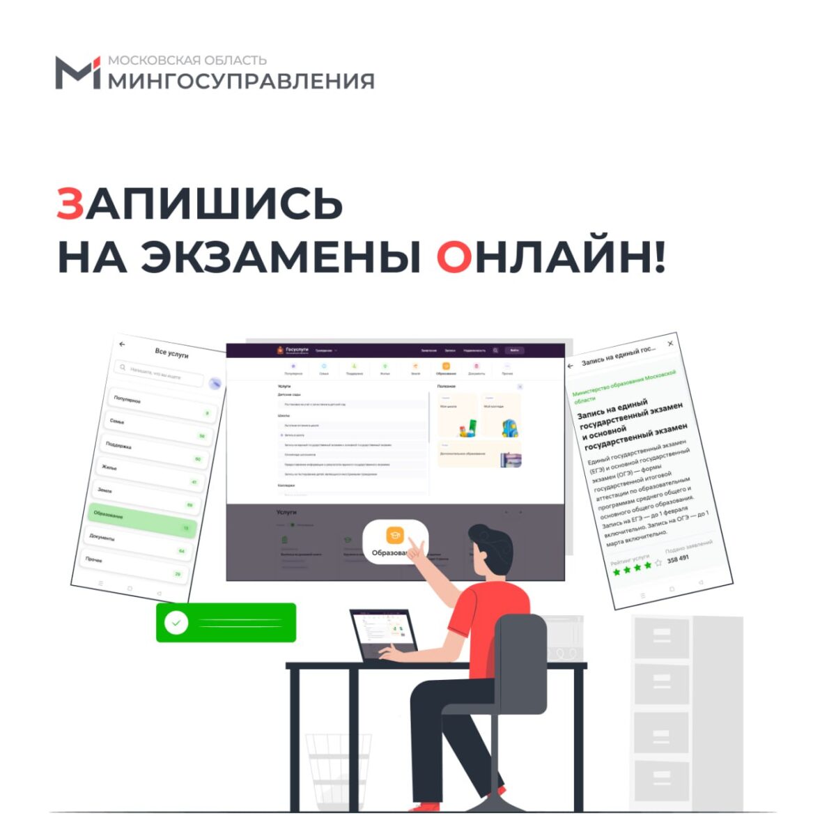 🔔 Запись на ЕГЭ и ОГЭ 2026 уже идет!