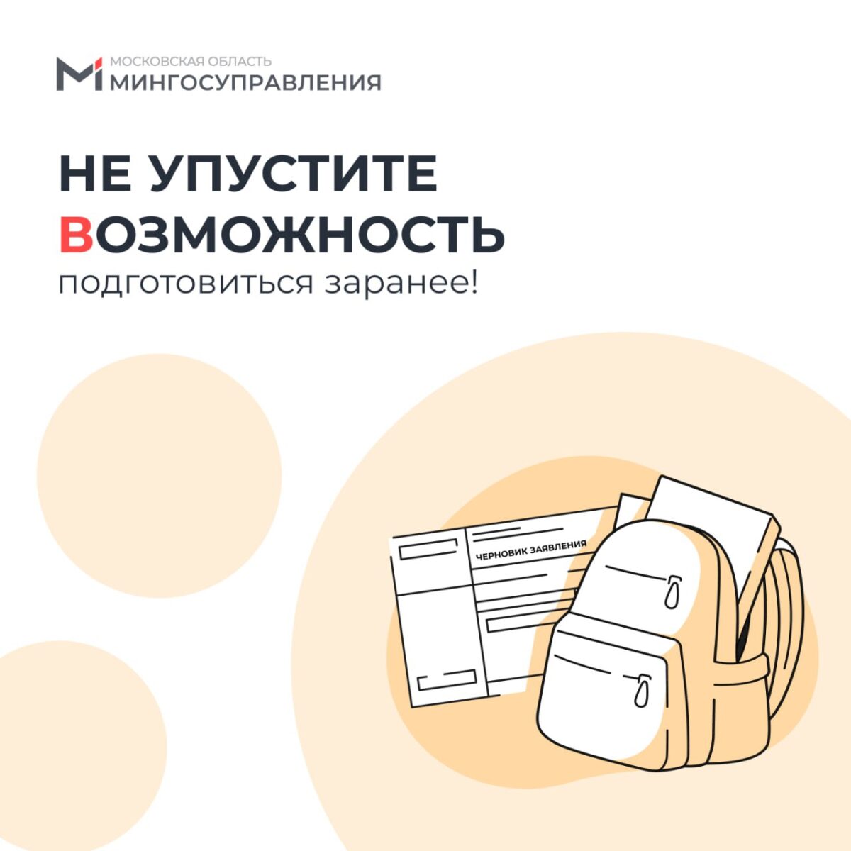 Цифровая хитрость для родителей первоклассников
