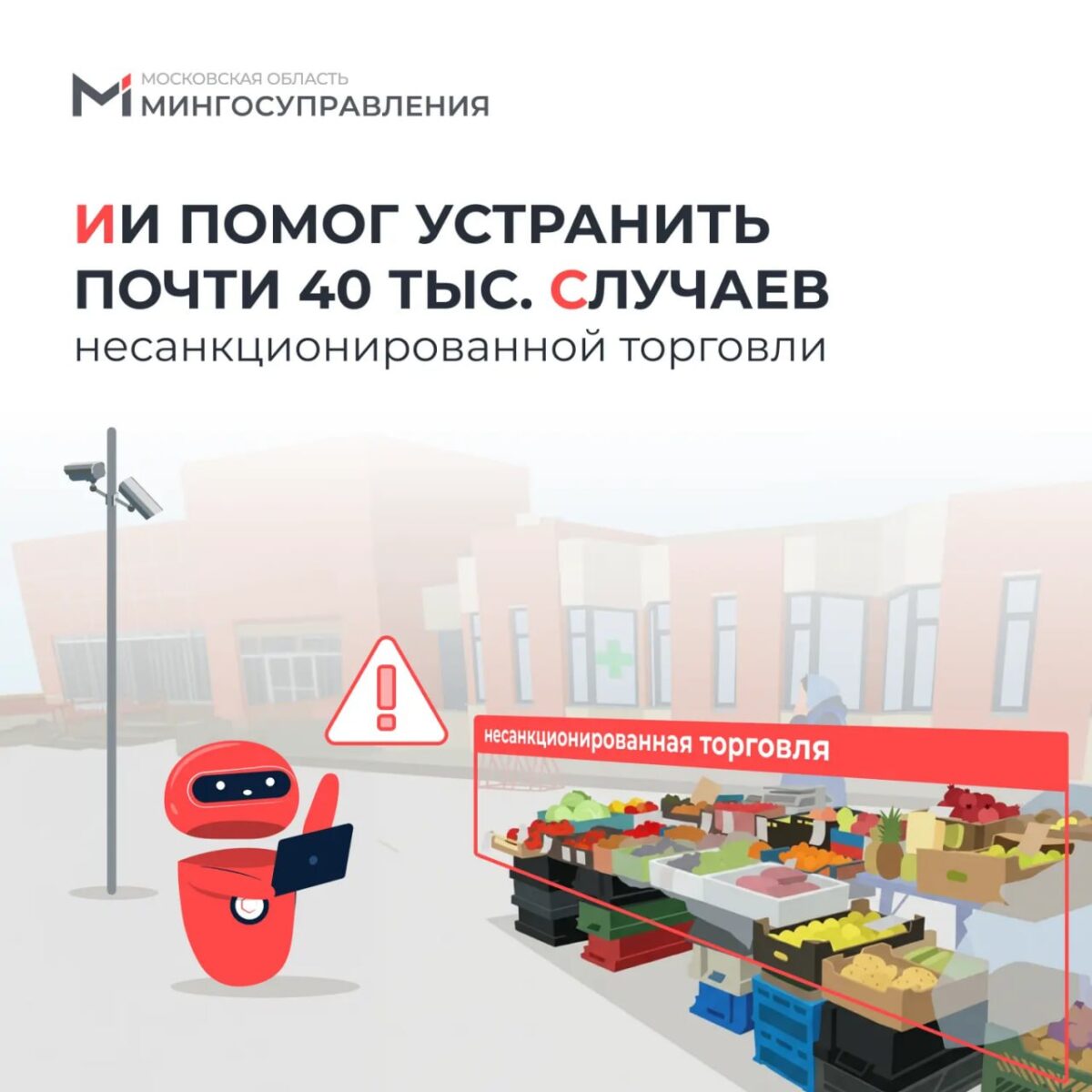 Искусственный интеллект доказал: технологии могут делать город лучше!