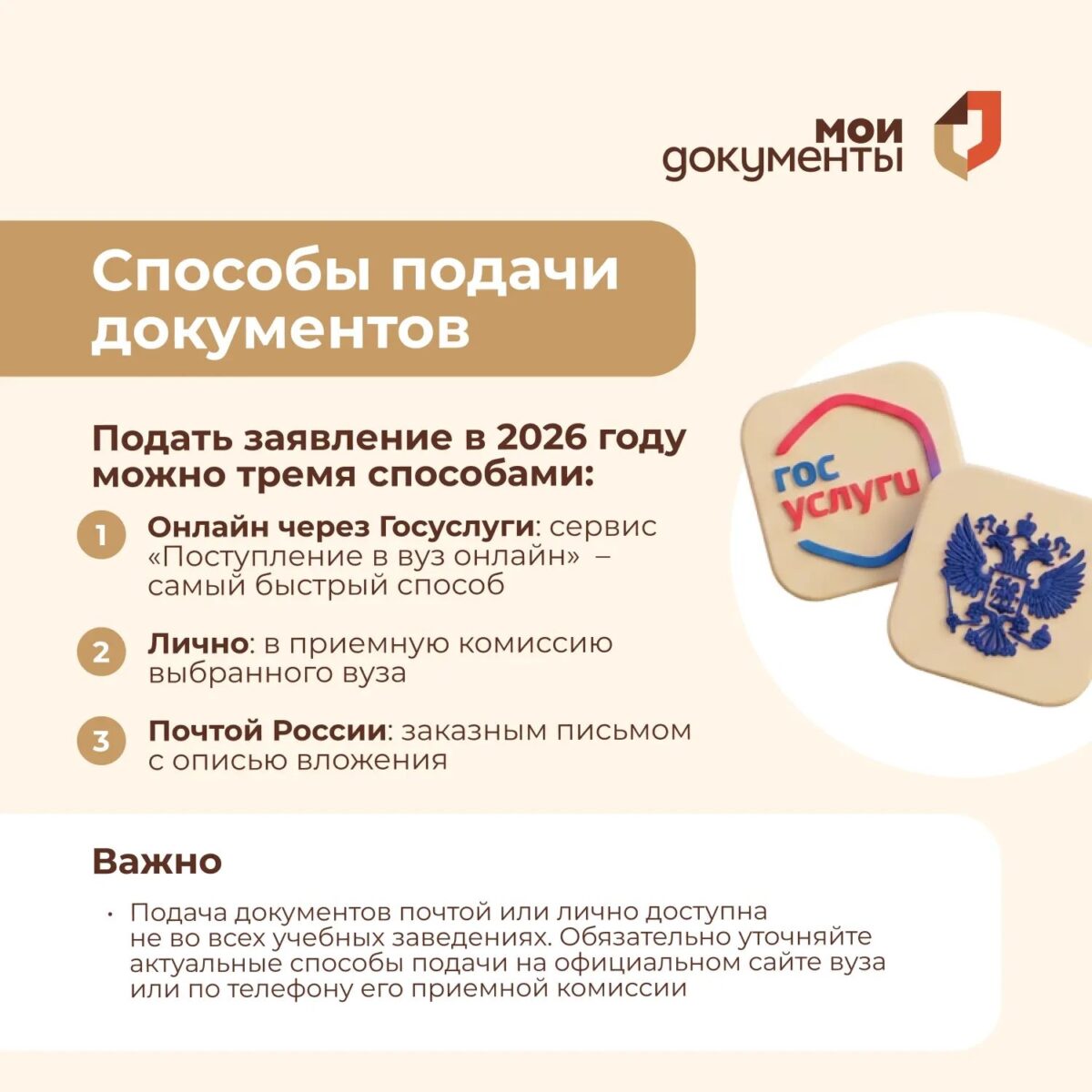Поступление в вуз – 2026: гид для абитуриентов Подмосковья