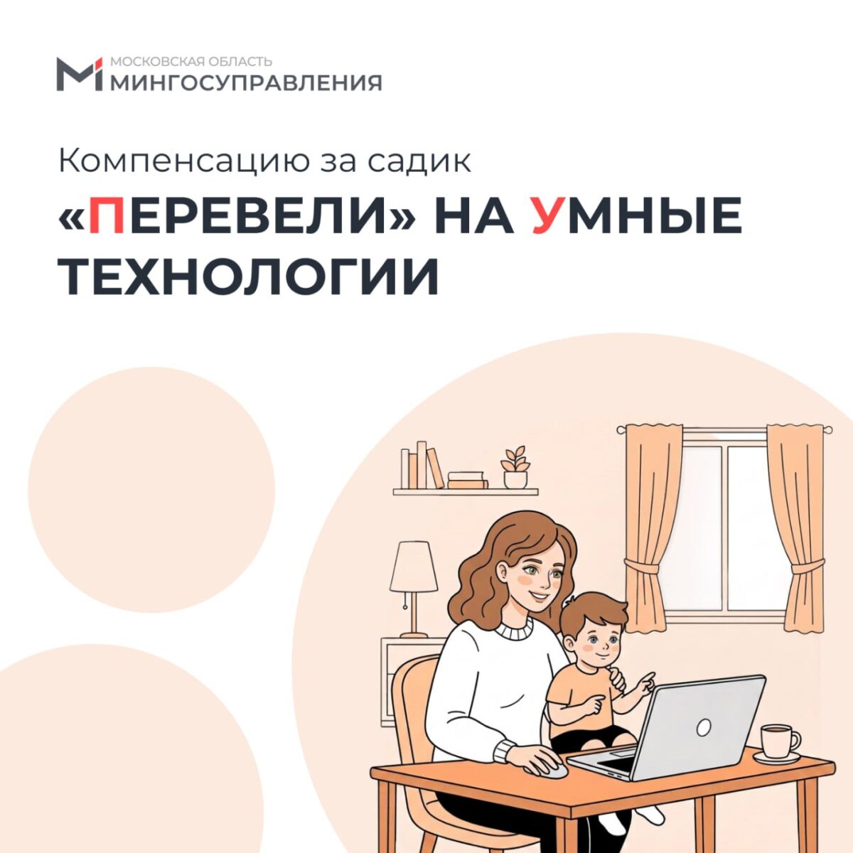 Оформить компенсацию за садик стало проще