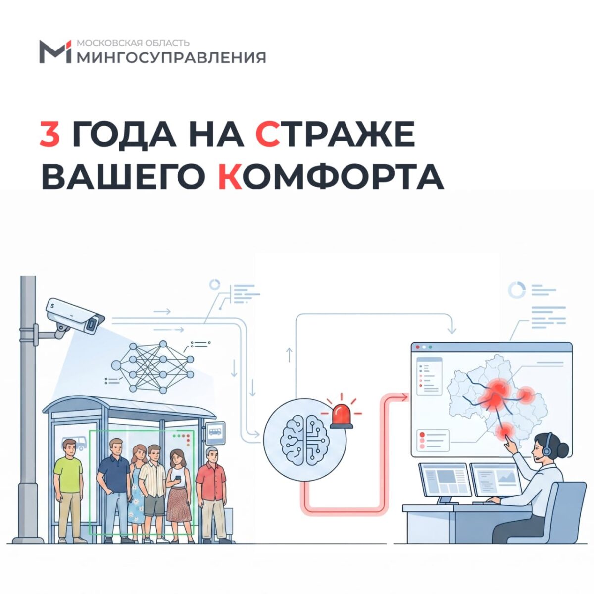 Как ИИ стал союзником в борьбе с очередями на остановках Подмосковья?