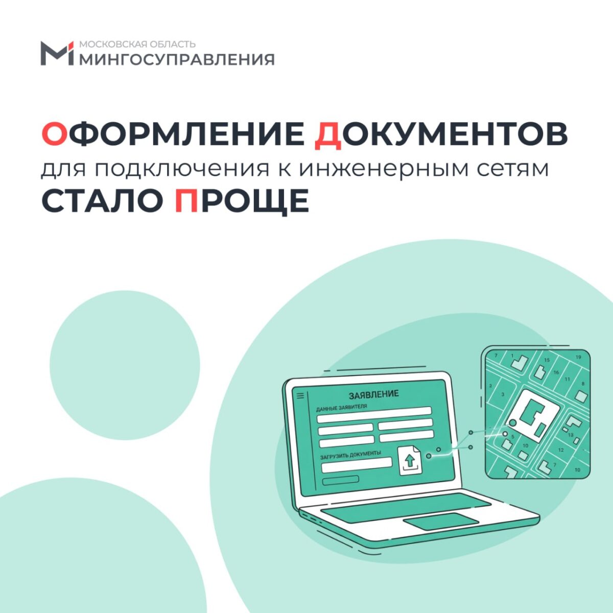 Еще одну услугу на региональном портале дополнили умным сервисом