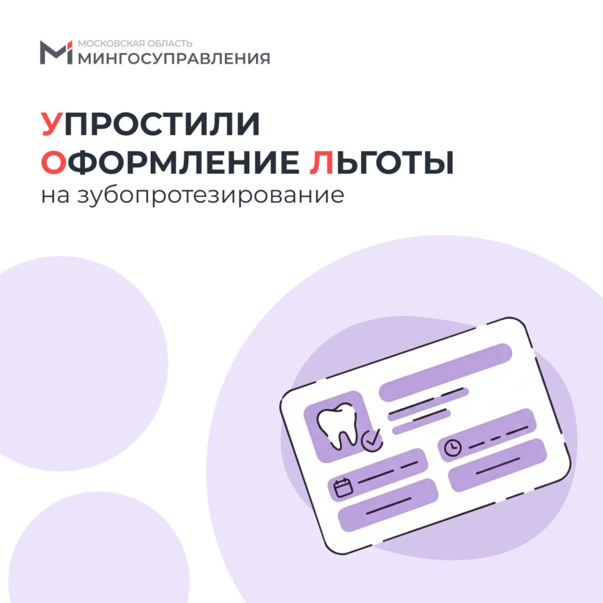 Оформить льготу на зубопротезирование стало проще